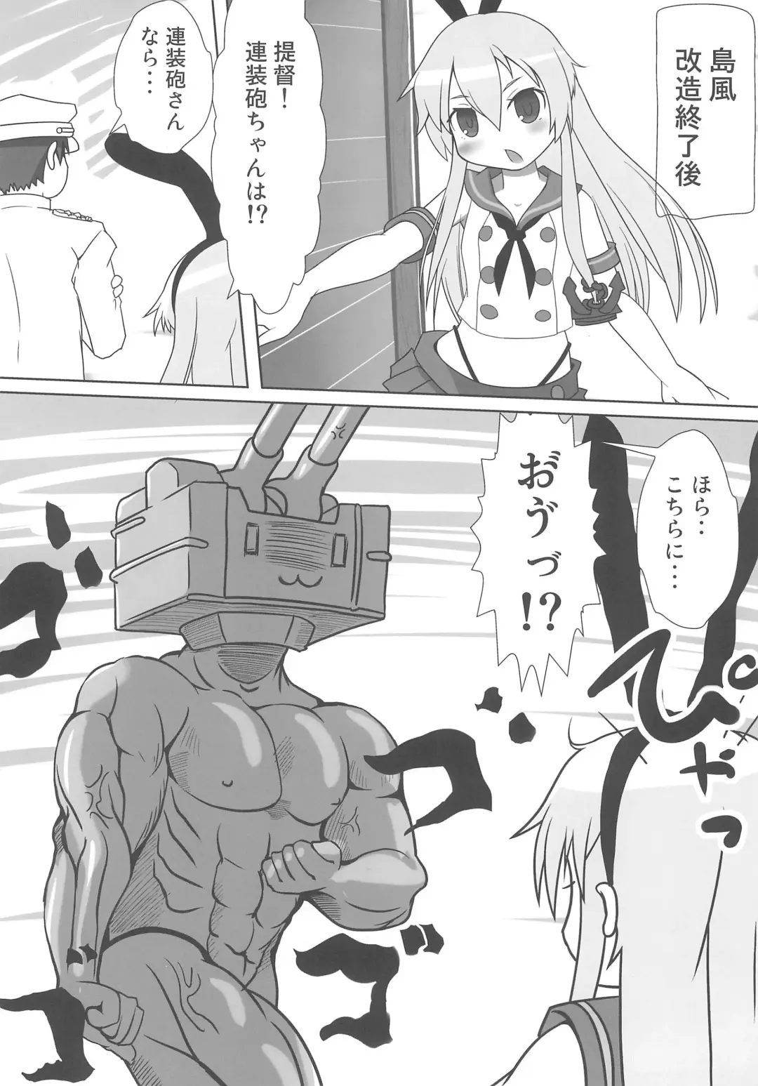[Fujii Chifumi - Yakuwa Ken] Shimakaze no Z-hata Himopan wa Ushiro ga Marumie deshita Fhentai - Page 4