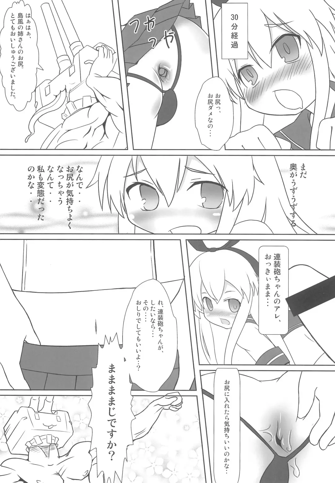 [Fujii Chifumi - Yakuwa Ken] Shimakaze no Z-hata Himopan wa Ushiro ga Marumie deshita Fhentai - Page 9