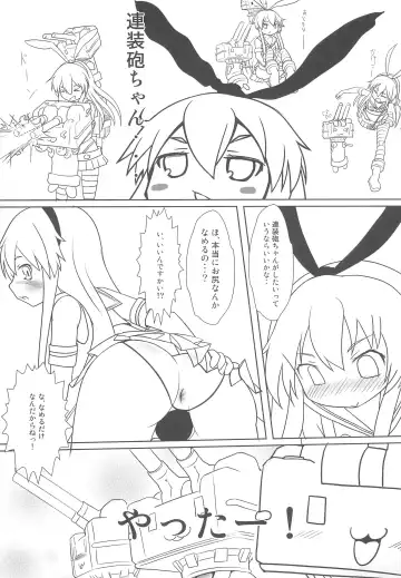 [Fujii Chifumi - Yakuwa Ken] Shimakaze no Z-hata Himopan wa Ushiro ga Marumie deshita Fhentai.net - Page 7