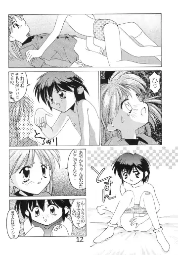[Hayashiya Himehachi - Syowmaru] "Naisho" tte koto. REMIX Fhentai.net - Page 14