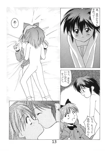 [Hayashiya Himehachi - Syowmaru] "Naisho" tte koto. REMIX Fhentai.net - Page 15