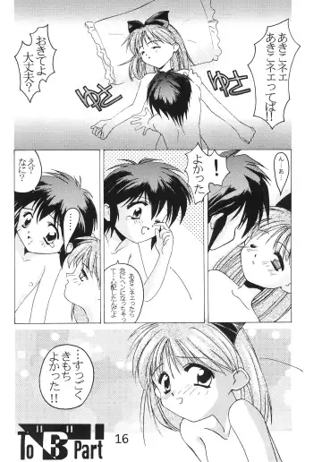 [Hayashiya Himehachi - Syowmaru] "Naisho" tte koto. REMIX Fhentai.net - Page 18