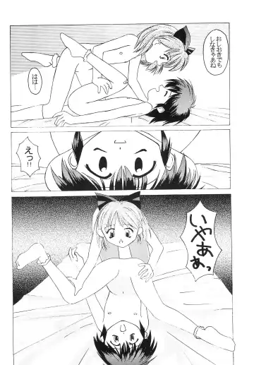 [Hayashiya Himehachi - Syowmaru] "Naisho" tte koto. REMIX Fhentai.net - Page 24