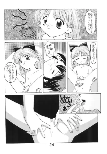 [Hayashiya Himehachi - Syowmaru] "Naisho" tte koto. REMIX Fhentai.net - Page 26