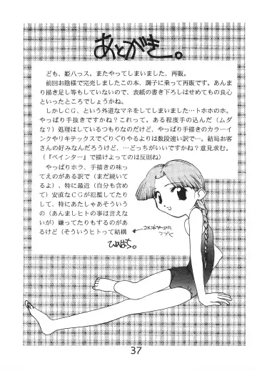 [Hayashiya Himehachi - Syowmaru] "Naisho" tte koto. REMIX Fhentai.net - Page 39