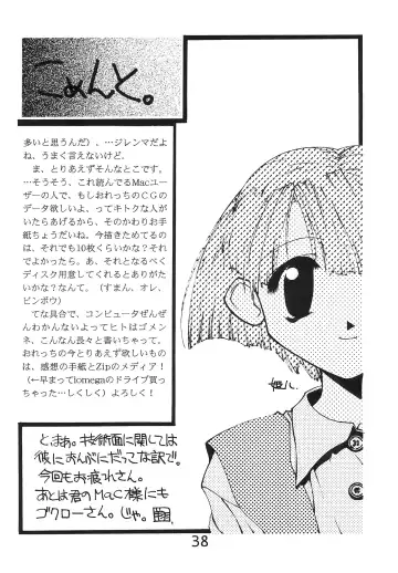 [Hayashiya Himehachi - Syowmaru] "Naisho" tte koto. REMIX Fhentai.net - Page 40