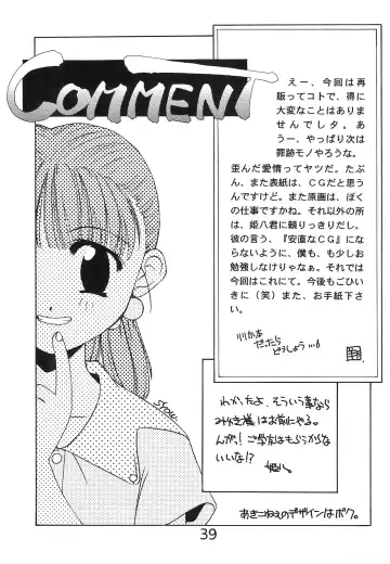 [Hayashiya Himehachi - Syowmaru] "Naisho" tte koto. REMIX Fhentai.net - Page 41
