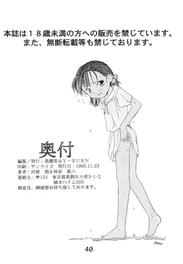 [Hayashiya Himehachi - Syowmaru] "Naisho" tte koto. REMIX Fhentai.net - Page 42