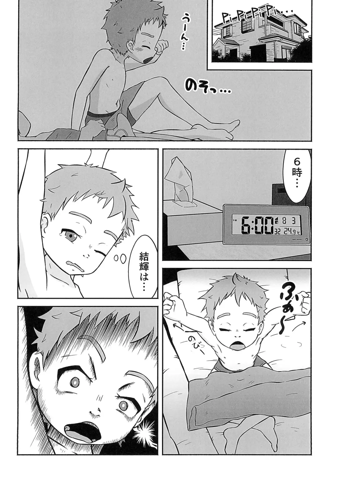 [Tanaka Tarou] THE Asadachi Fhentai.net - Page 6