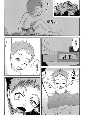 [Tanaka Tarou] THE Asadachi Fhentai.net - Page 6