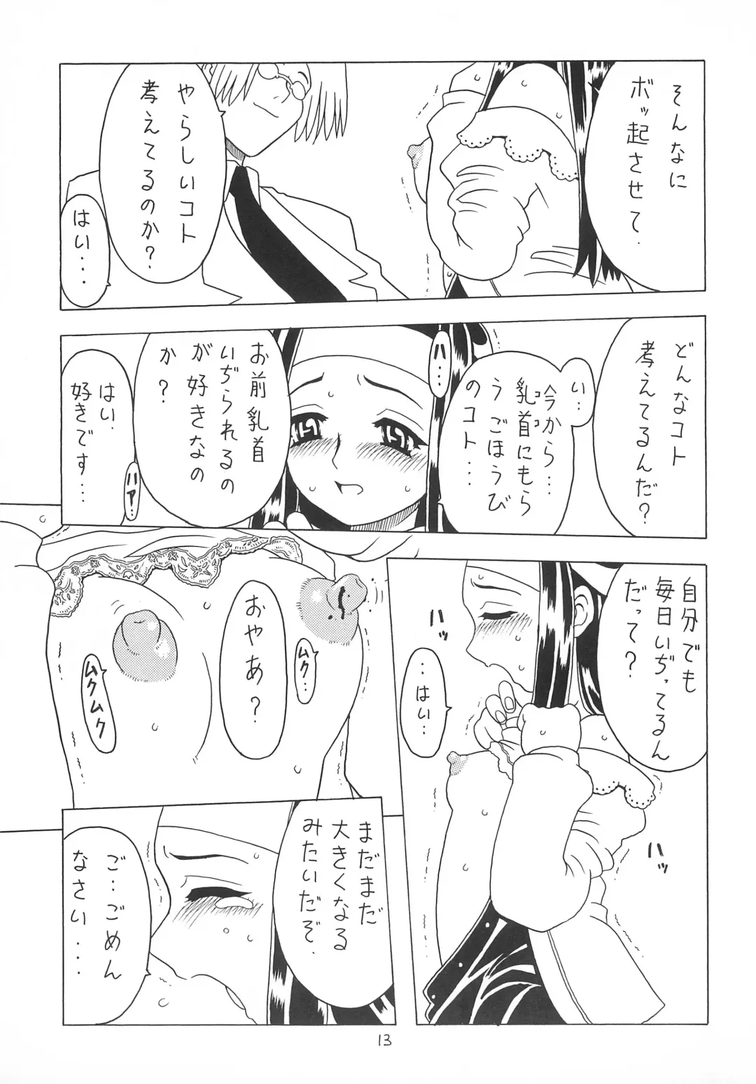 [Gorgeous Takarada] Soratobu Orikou 2 Fhentai - Page 13