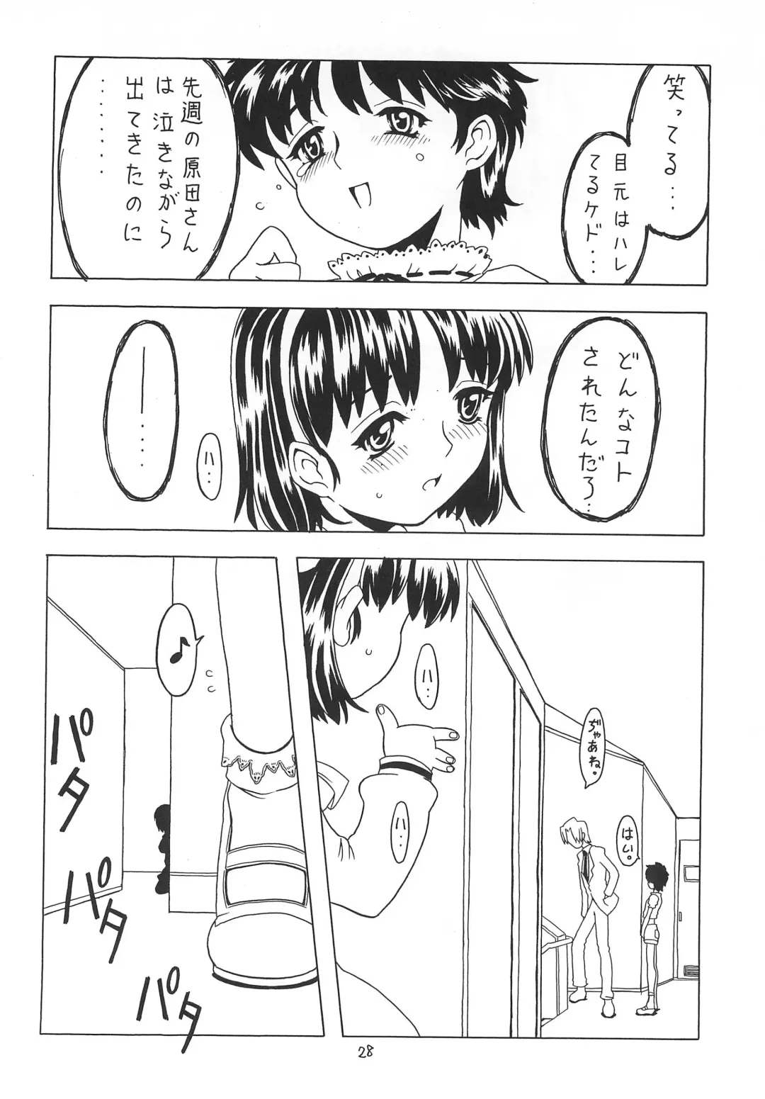 [Gorgeous Takarada] Soratobu Orikou 2 Fhentai - Page 28