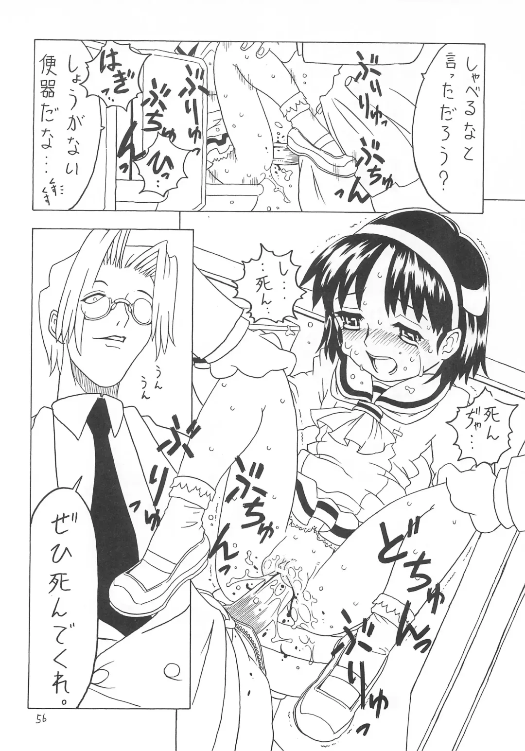 [Gorgeous Takarada] Soratobu Orikou 2 Fhentai - Page 56