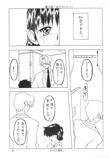 [Gorgeous Takarada] Soratobu Orikou 2 Fhentai - Page 27