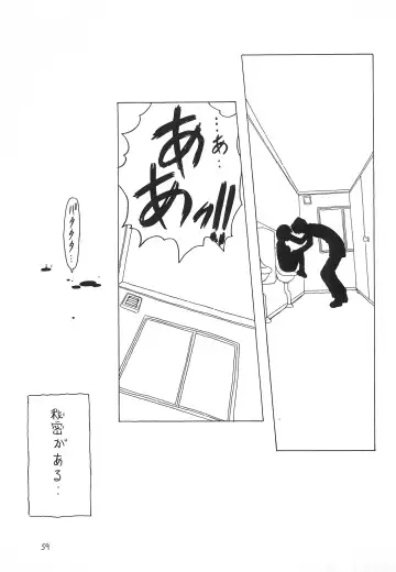 [Gorgeous Takarada] Soratobu Orikou 2 Fhentai - Page 59