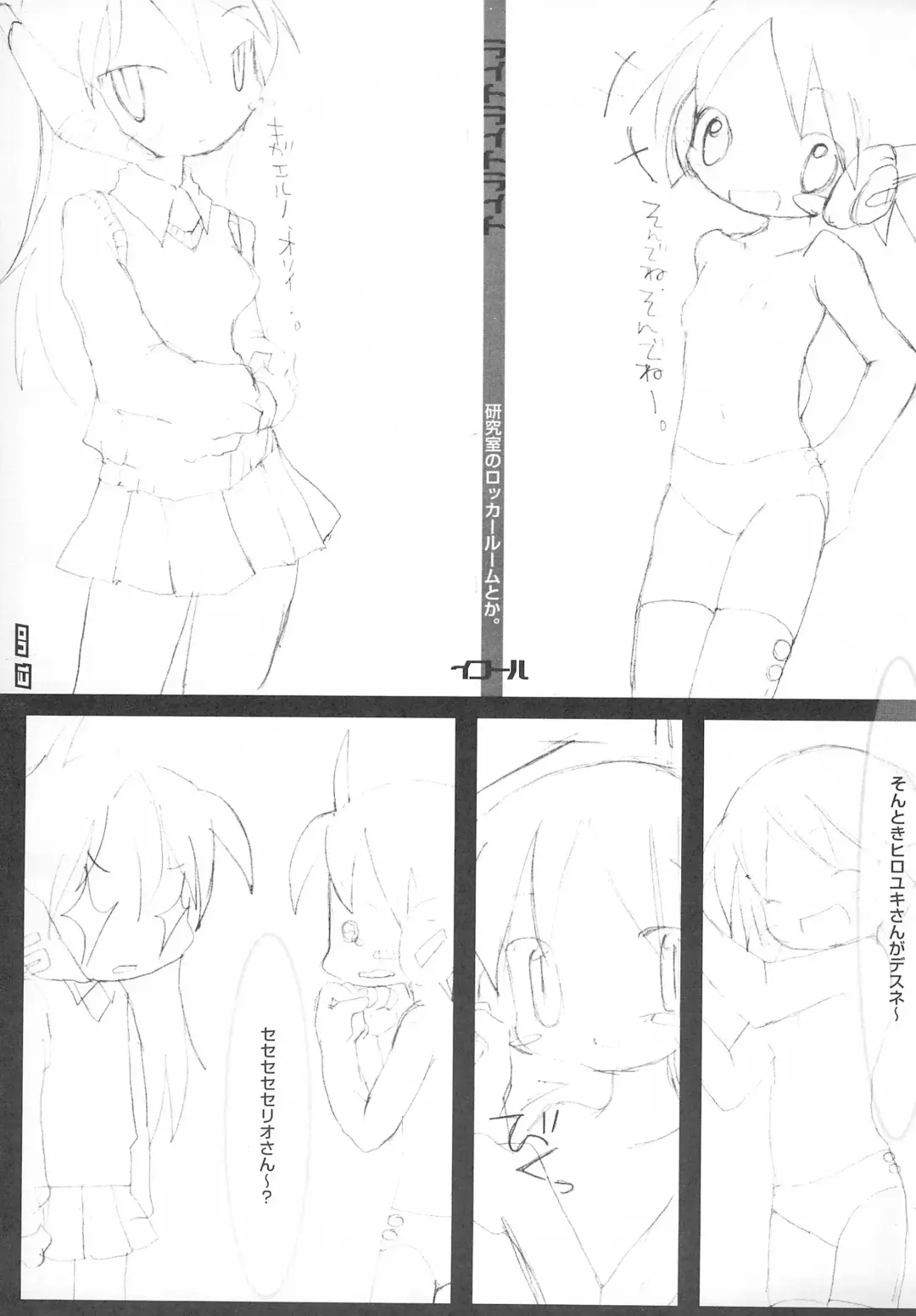 [Equal] on Fhentai.net - Page 13