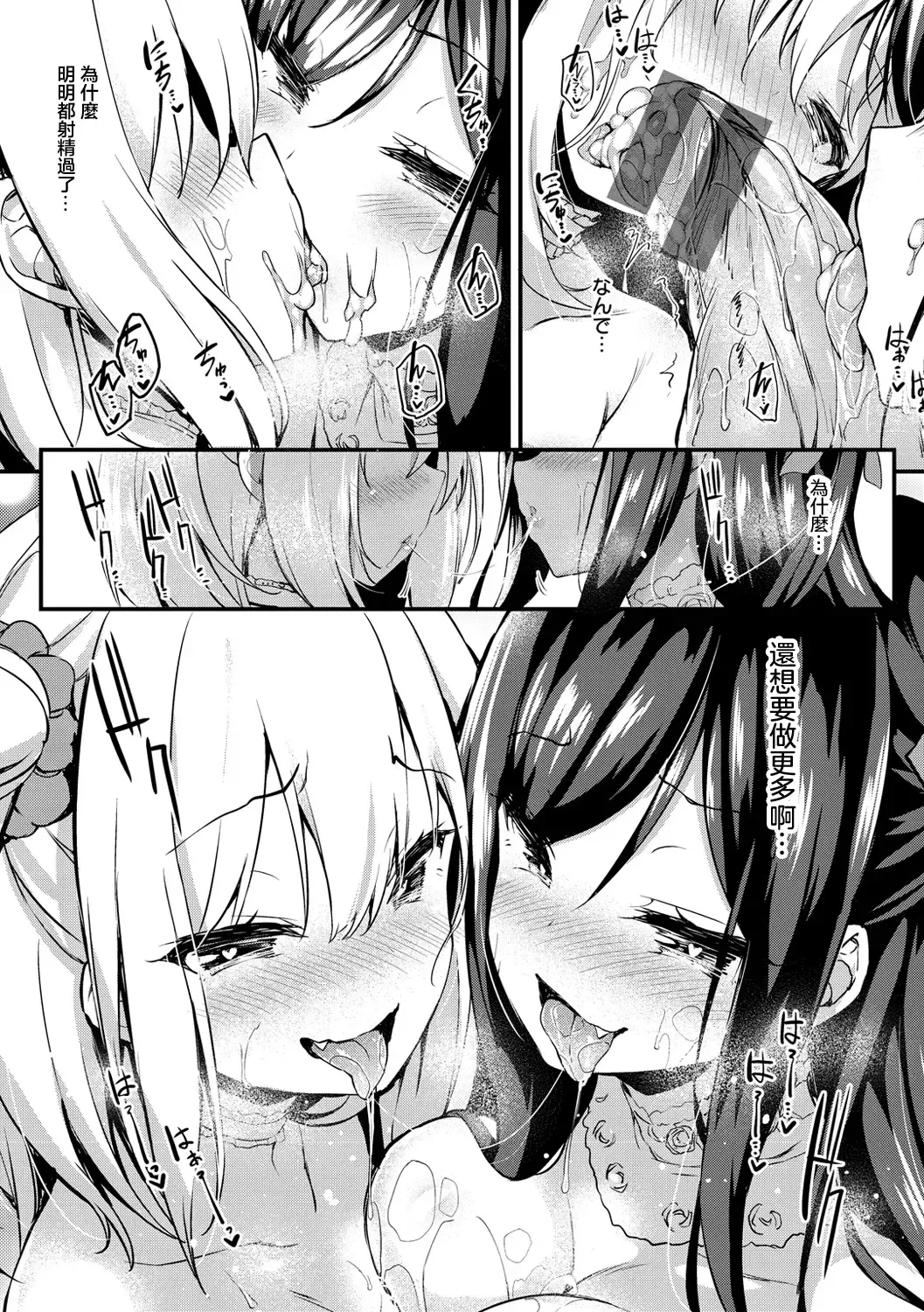 [Tirotata] Futari Dake no Omocha Fhentai.net - Page 6