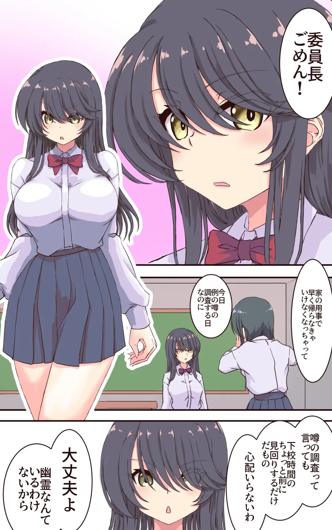 [Kiya Mayu] Iku no Gaman Game! Fuuki Iinchou Monzetsu Cli Seme Jigoku Fhentai.net - Page 6