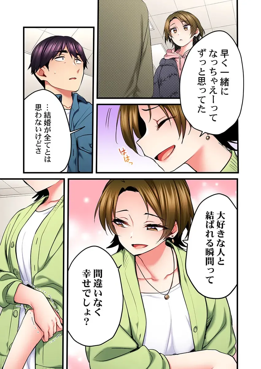 [Kiri-kiri Mai] Uta no Onee-san Datte H Shitai ~Konnakao, TV no Mae Minna ni wa Miserarenai yo... 24 Fhentai - Page 11