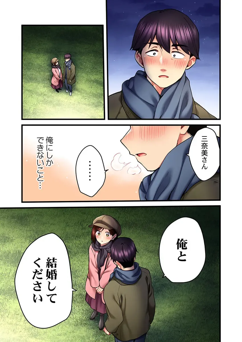 [Kiri-kiri Mai] Uta no Onee-san Datte H Shitai ~Konnakao, TV no Mae Minna ni wa Miserarenai yo... 24 Fhentai - Page 21