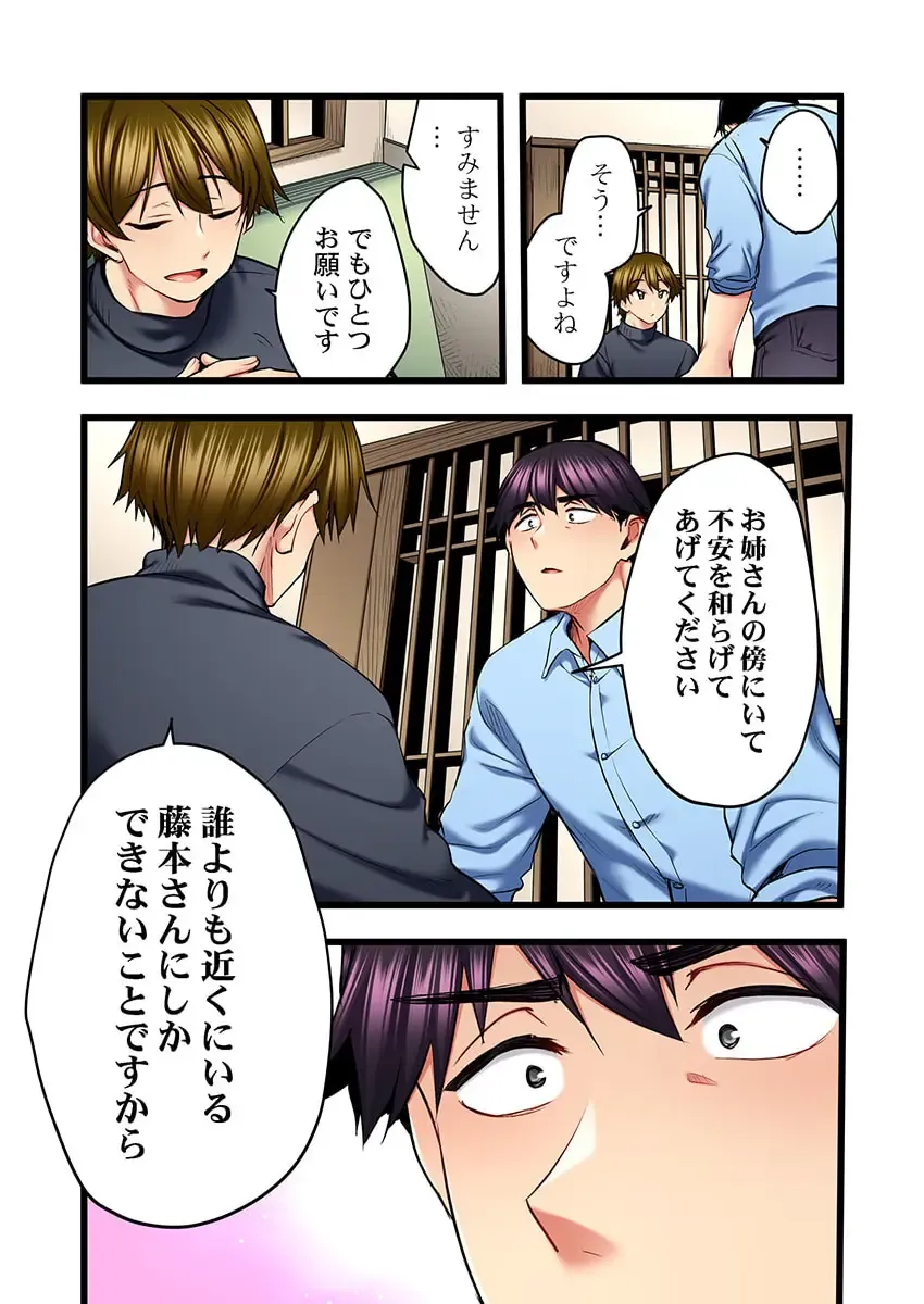 [Kiri-kiri Mai] Uta no Onee-san Datte H Shitai ~Konnakao, TV no Mae Minna ni wa Miserarenai yo... 24 Fhentai - Page 5