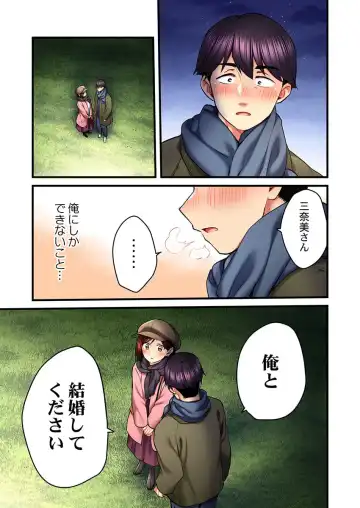 [Kiri-kiri Mai] Uta no Onee-san Datte H Shitai ~Konnakao, TV no Mae Minna ni wa Miserarenai yo... 24 Fhentai - Page 21