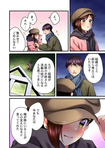 [Kiri-kiri Mai] Uta no Onee-san Datte H Shitai ~Konnakao, TV no Mae Minna ni wa Miserarenai yo... 24 Fhentai - Page 22