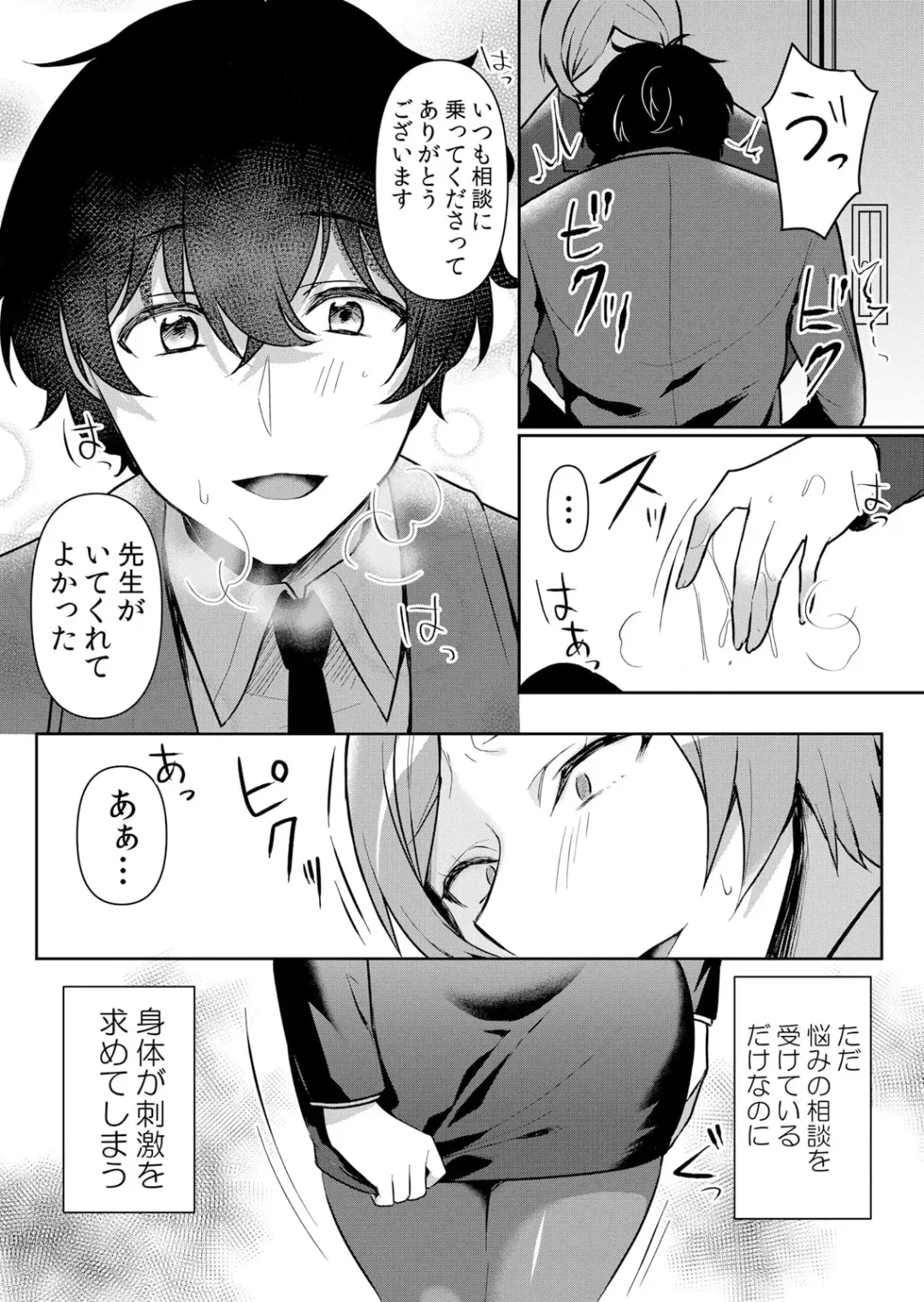 [Hanasaku Mahiru] Namaiki JK ni Nakadashi Choukyou ~Mechakucha ni Tsuite, Oku no Hou ni Dashite Ageru ne 49 Fhentai - Page 3