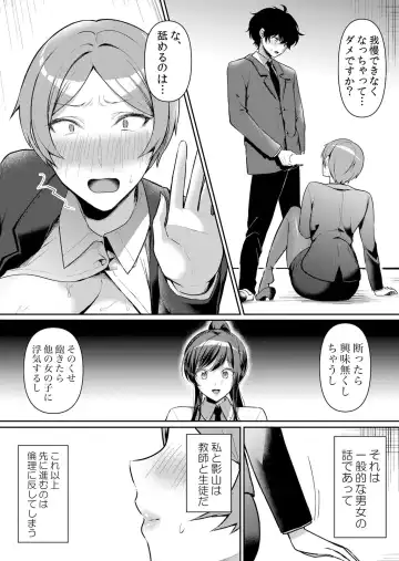 [Hanasaku Mahiru] Namaiki JK ni Nakadashi Choukyou ~Mechakucha ni Tsuite, Oku no Hou ni Dashite Ageru ne 49 Fhentai.net - Page 18