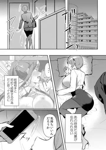 [Hanasaku Mahiru] Namaiki JK ni Nakadashi Choukyou ~Mechakucha ni Tsuite, Oku no Hou ni Dashite Ageru ne 49 Fhentai.net - Page 4