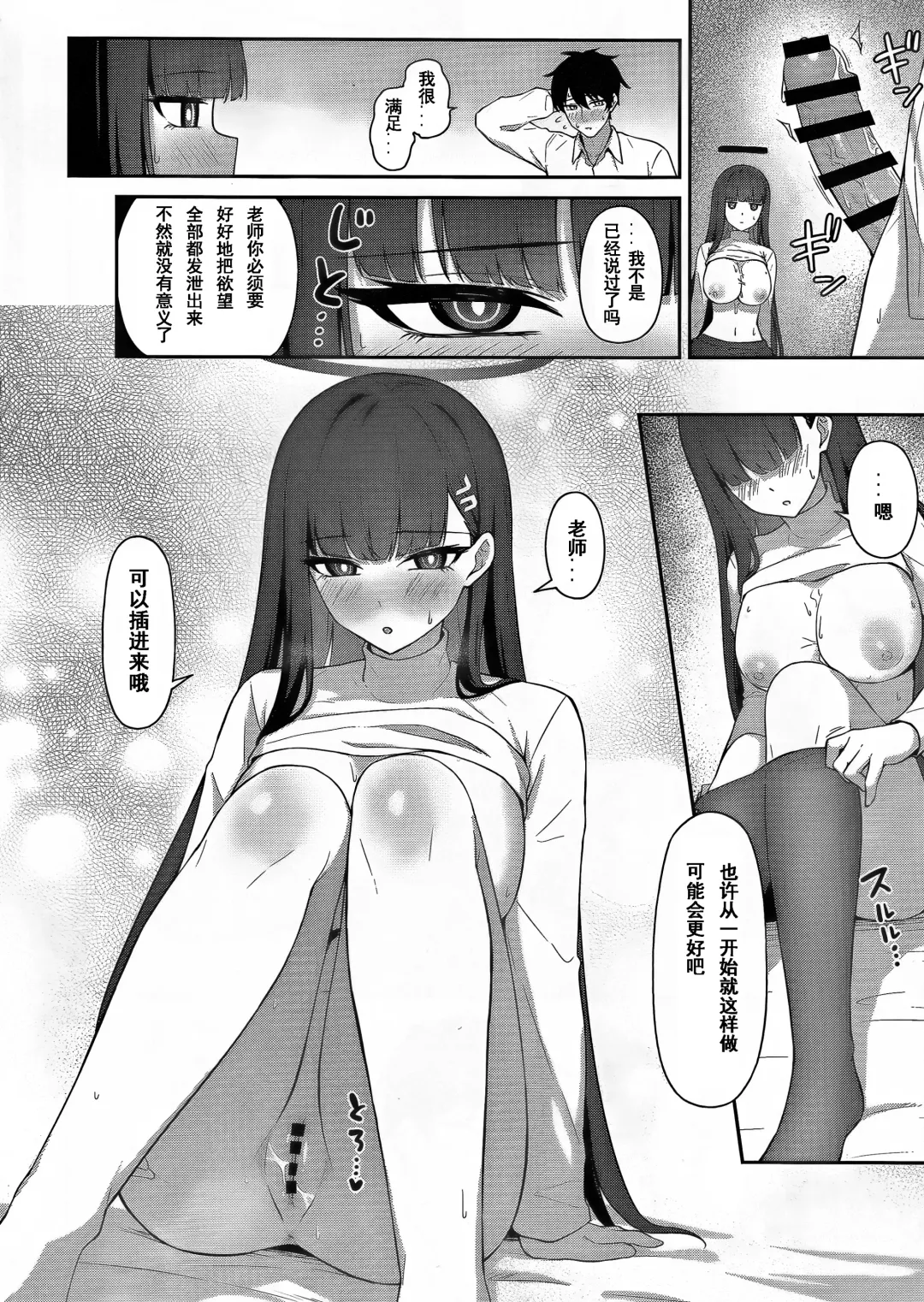 [Tennen Inari] Tsukatsuki Rio no Shokuzai | 调月莉音的赎罪 Fhentai - Page 15