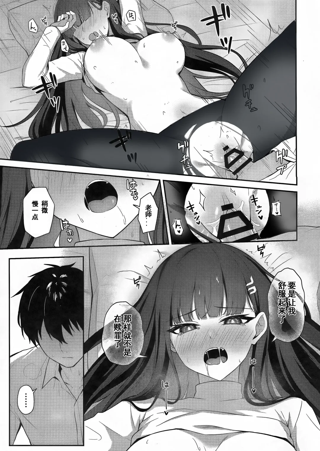 [Tennen Inari] Tsukatsuki Rio no Shokuzai | 调月莉音的赎罪 Fhentai - Page 29