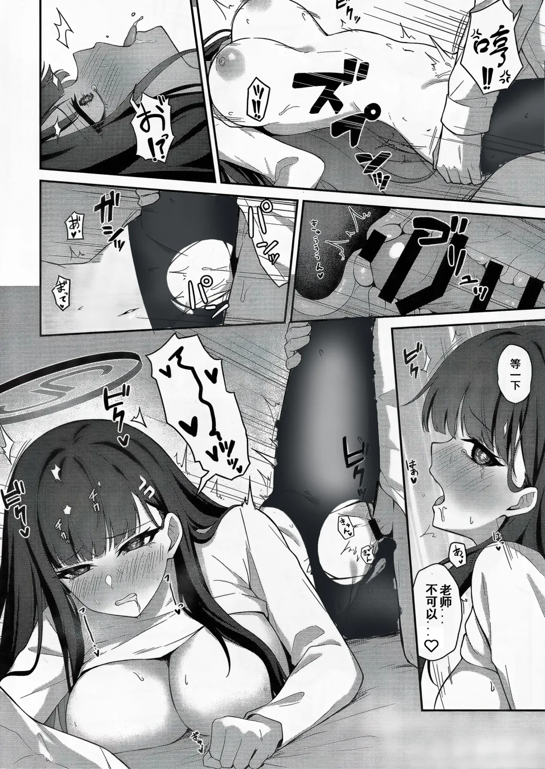 [Tennen Inari] Tsukatsuki Rio no Shokuzai | 调月莉音的赎罪 Fhentai - Page 30