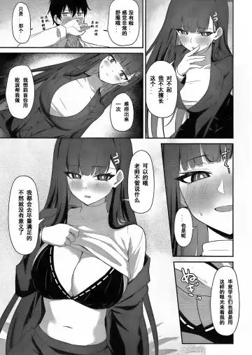 [Tennen Inari] Tsukatsuki Rio no Shokuzai | 调月莉音的赎罪 Fhentai - Page 10