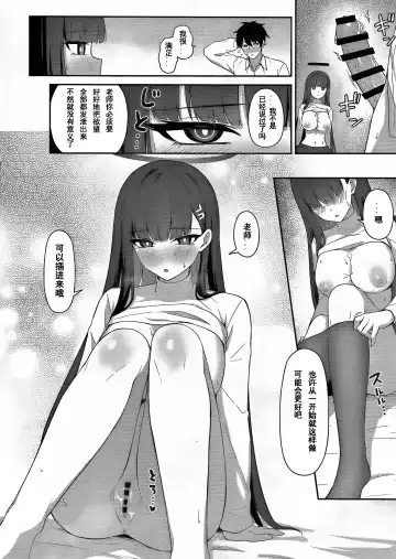[Tennen Inari] Tsukatsuki Rio no Shokuzai | 调月莉音的赎罪 Fhentai - Page 15