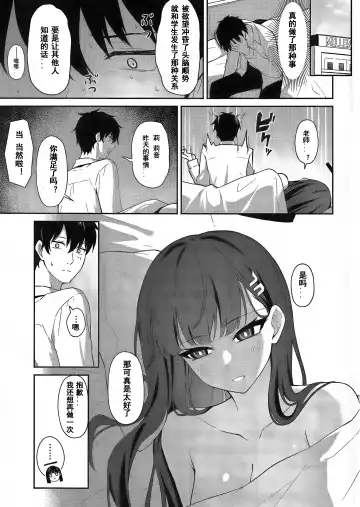 [Tennen Inari] Tsukatsuki Rio no Shokuzai | 调月莉音的赎罪 Fhentai - Page 24