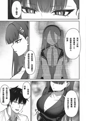 [Tennen Inari] Tsukatsuki Rio no Shokuzai | 调月莉音的赎罪 Fhentai - Page 4