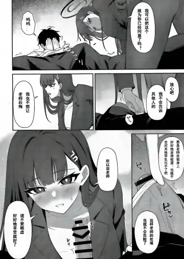 [Tennen Inari] Tsukatsuki Rio no Shokuzai | 调月莉音的赎罪 Fhentai - Page 7