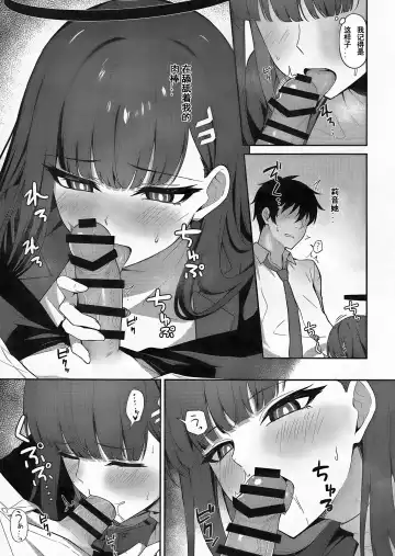 [Tennen Inari] Tsukatsuki Rio no Shokuzai | 调月莉音的赎罪 Fhentai - Page 8