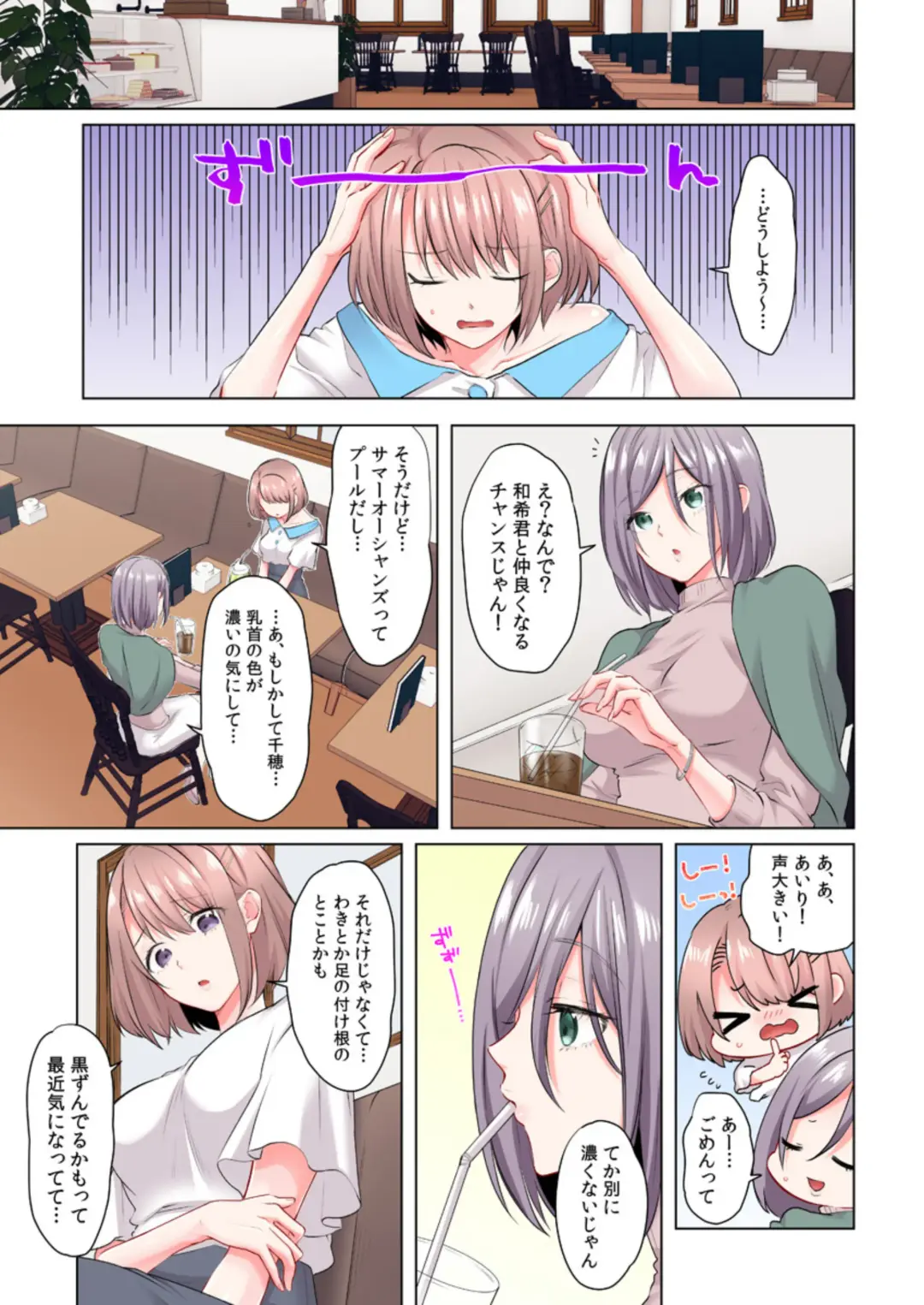 [Memeo] chikubi ha cream nuttya damee...! genneki JD, monitor taiken de monnzetsu iki !! (full color) 1 Fhentai.net - Page 4