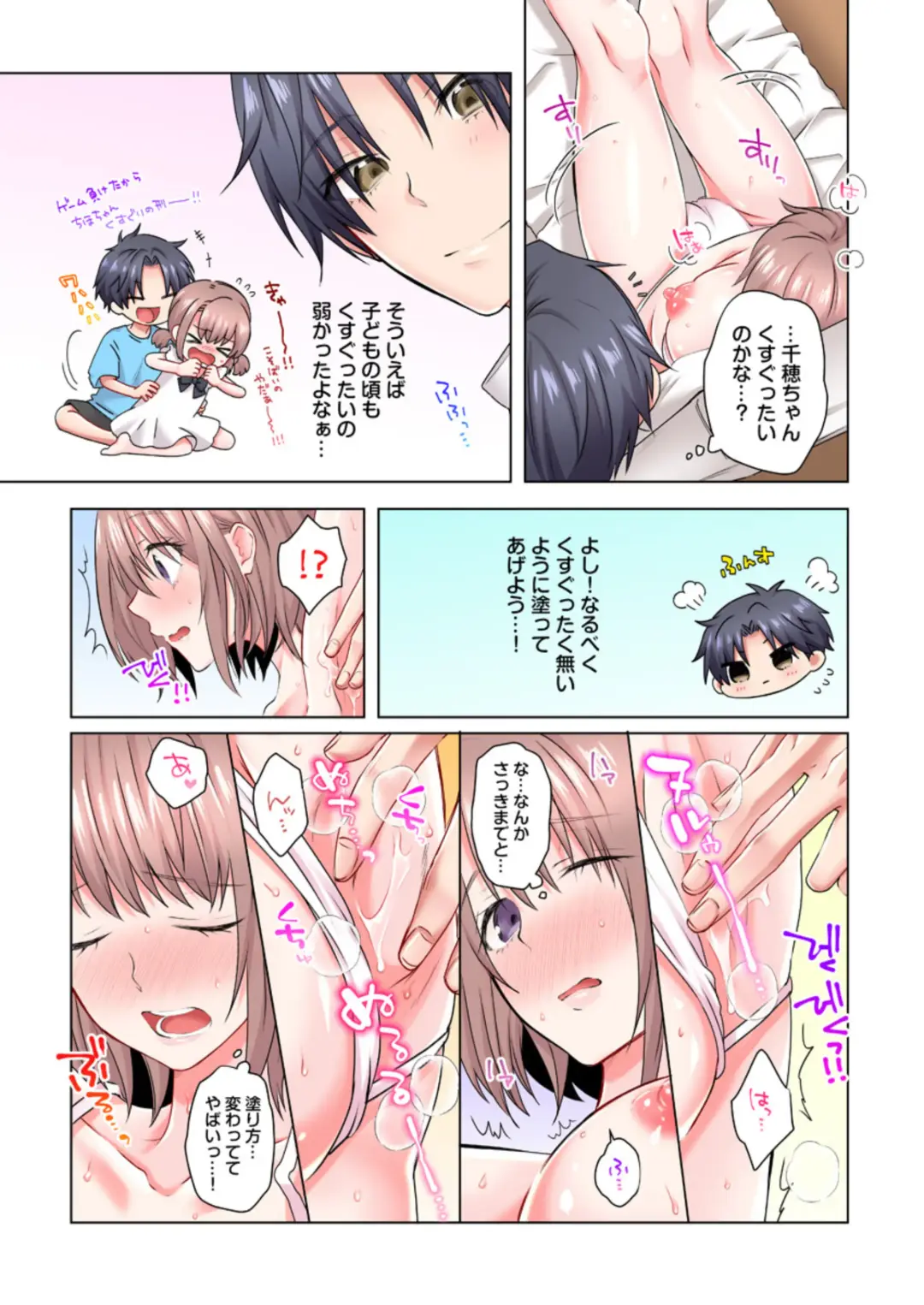 [Memeo] chikubi ha cream nuttya damee...! genneki JD, monitor taiken de monnzetsu iki !! (full color) 1 Fhentai.net - Page 17