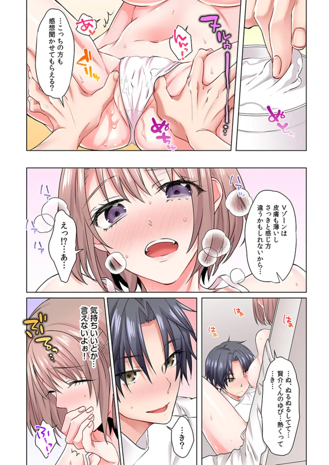 [Memeo] chikubi ha cream nuttya damee...! genneki JD, monitor taiken de monnzetsu iki !! (full color) 1 Fhentai.net - Page 20