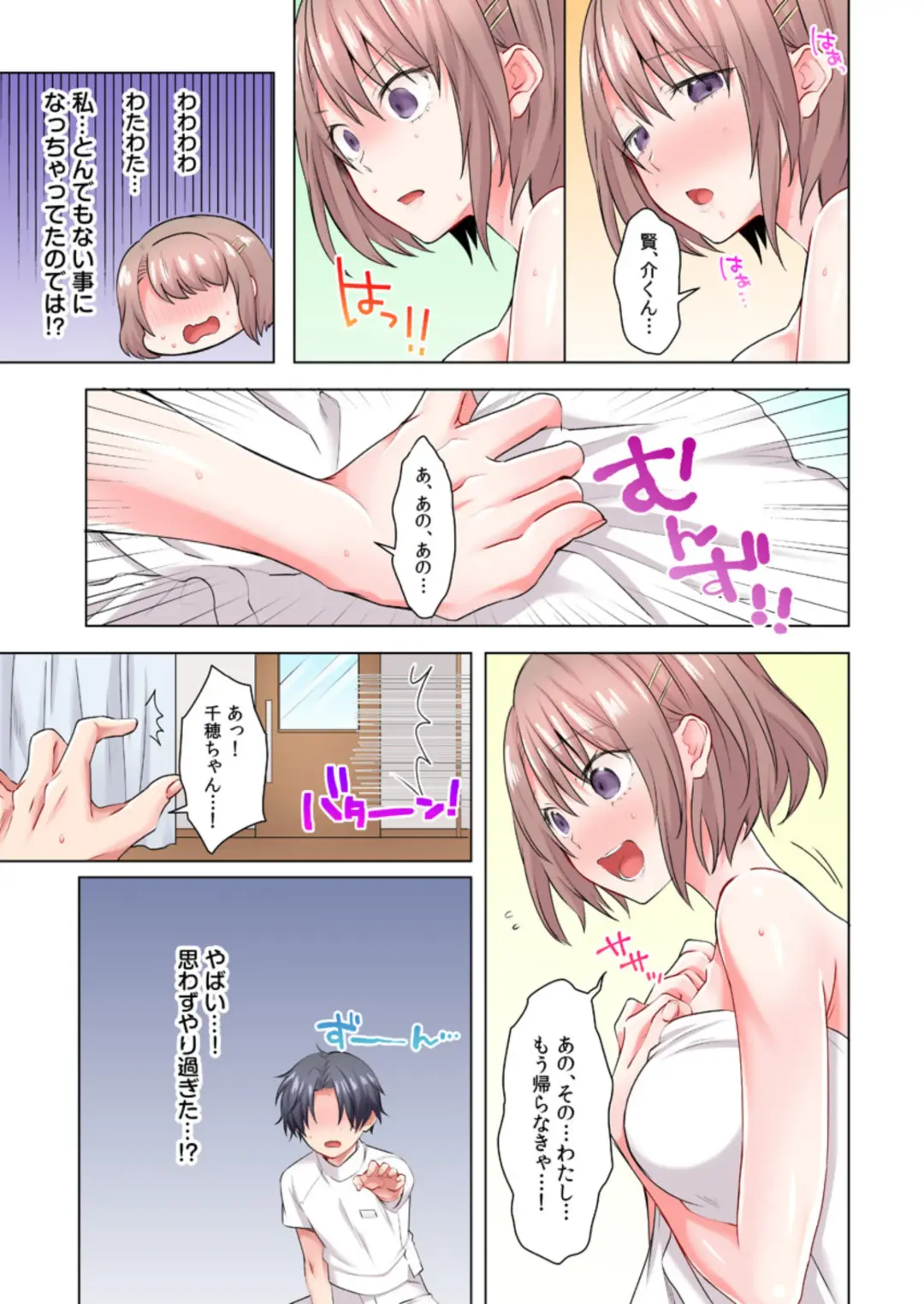 [Memeo] chikubi ha cream nuttya damee...! genneki JD, monitor taiken de monnzetsu iki !! (full color) 1 Fhentai.net - Page 26