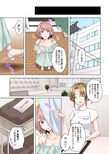 [Memeo] chikubi ha cream nuttya damee...! genneki JD, monitor taiken de monnzetsu iki !! (full color) 1 Fhentai.net - Page 6