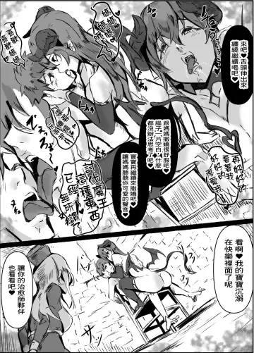 Succubus Mama no Sakusei Gaman Game de Uragiri Maso Ochi Shasei Shichau Ohanashi Fhentai.net - Page 11