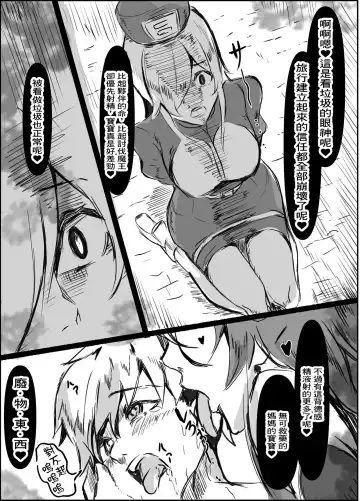 Succubus Mama no Sakusei Gaman Game de Uragiri Maso Ochi Shasei Shichau Ohanashi Fhentai.net - Page 12