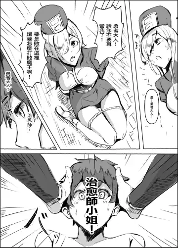 Succubus Mama no Sakusei Gaman Game de Uragiri Maso Ochi Shasei Shichau Ohanashi Fhentai.net - Page 5