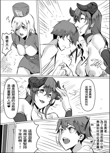 Succubus Mama no Sakusei Gaman Game de Uragiri Maso Ochi Shasei Shichau Ohanashi Fhentai.net - Page 6