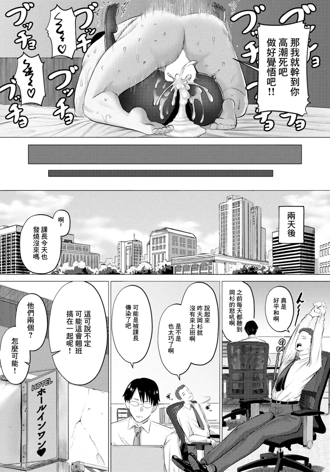 [Iketatsu Shizuru] Horegusuri de Gyakushuu - Counterattack with a love potion Fhentai.net - Page 21