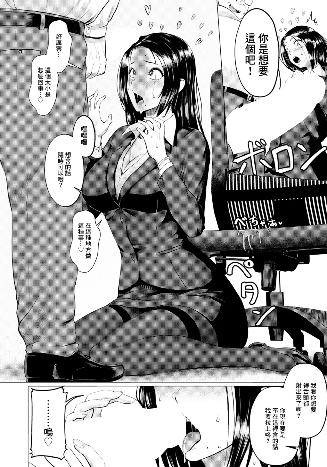 [Iketatsu Shizuru] Horegusuri de Gyakushuu - Counterattack with a love potion Fhentai.net - Page 6